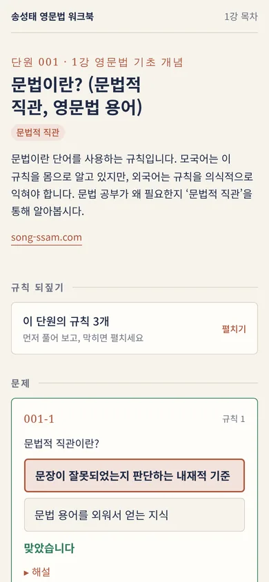 워크북: 정답 확인 화면