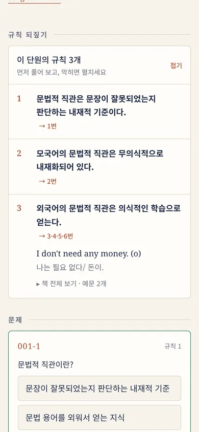 워크북: 규칙 되짚기 펼친 화면